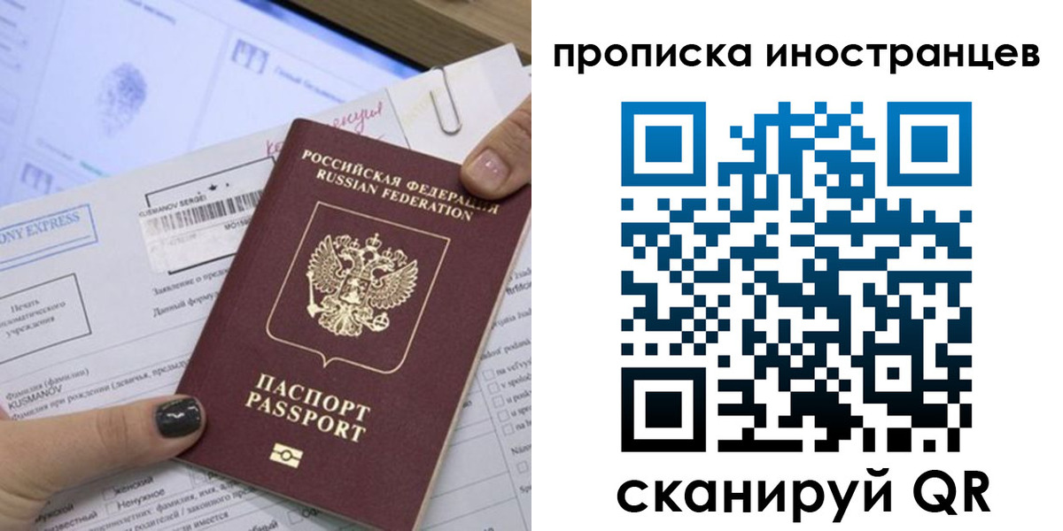 временная прописка в Еманжелинске
