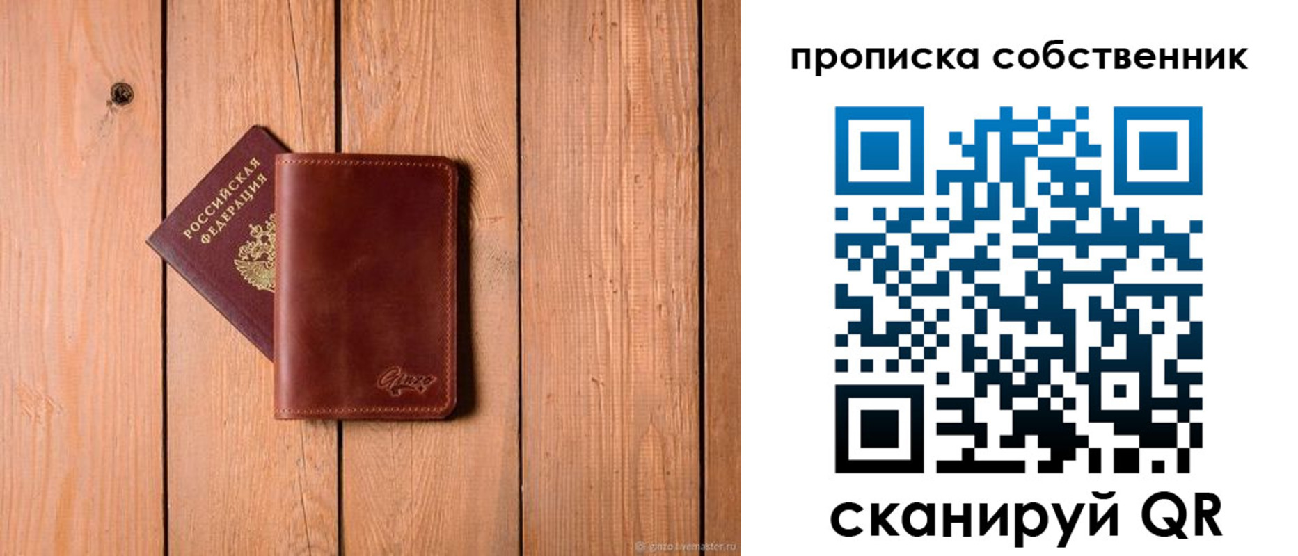 прописка регистрация в Еманжелинске