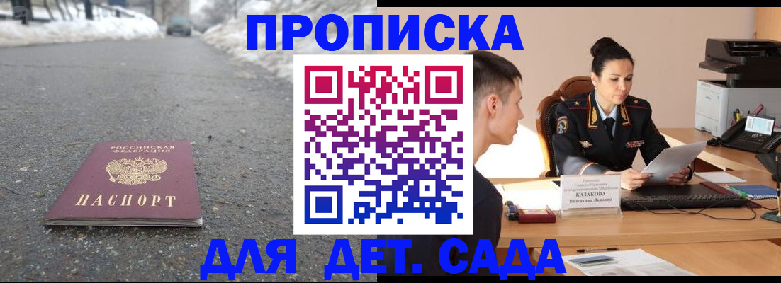 временная регистрация для всех в Еманжелинске