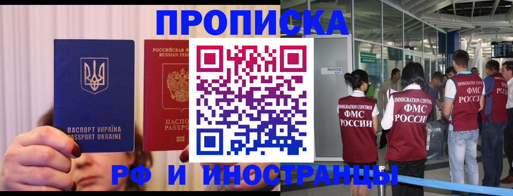 временная регистрация для всех в Еманжелинске