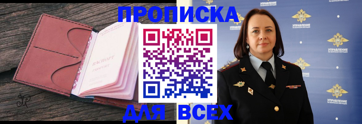 временная регистрация госуслуги в Еманжелинске