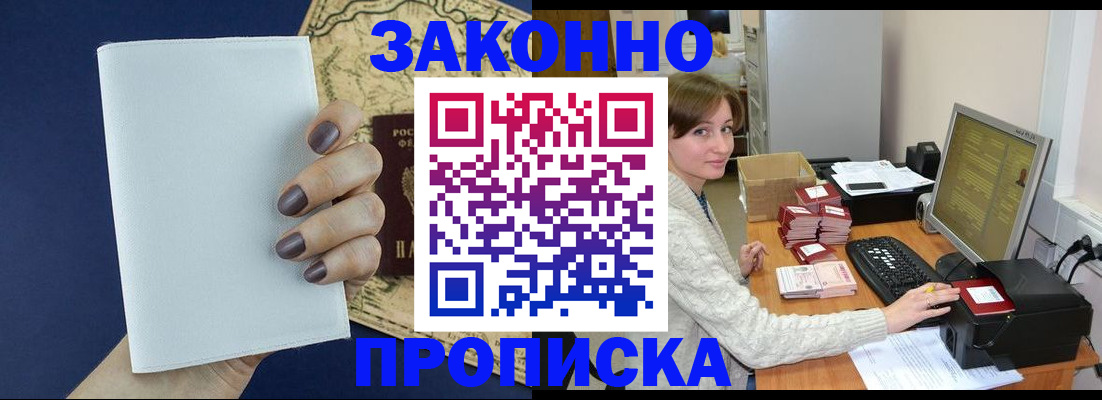 найти адрес прописки в Еманжелинске