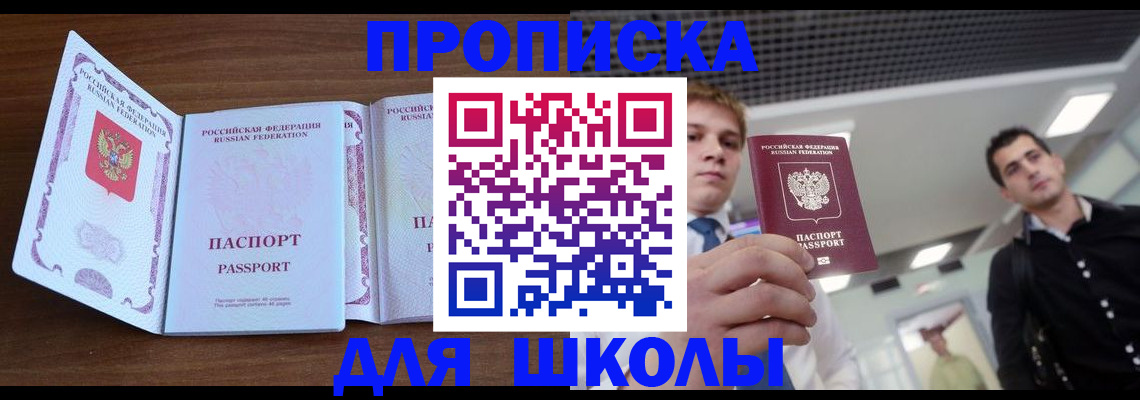 миграционный учет в Еманжелинске