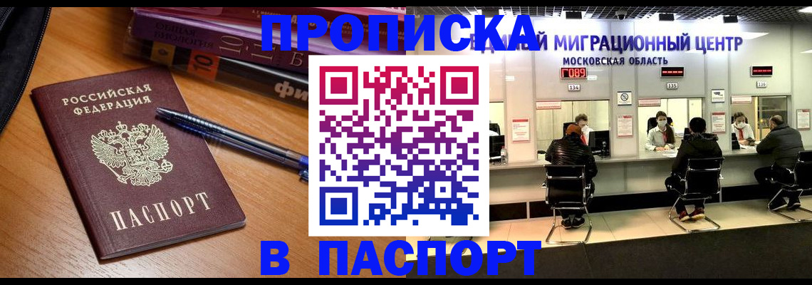 регистрация в Еманжелинске