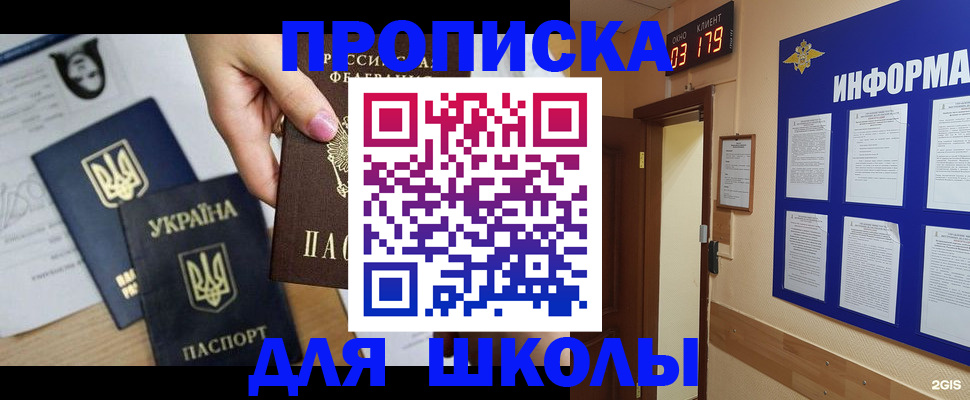 временная регистрация собственник в Еманжелинске