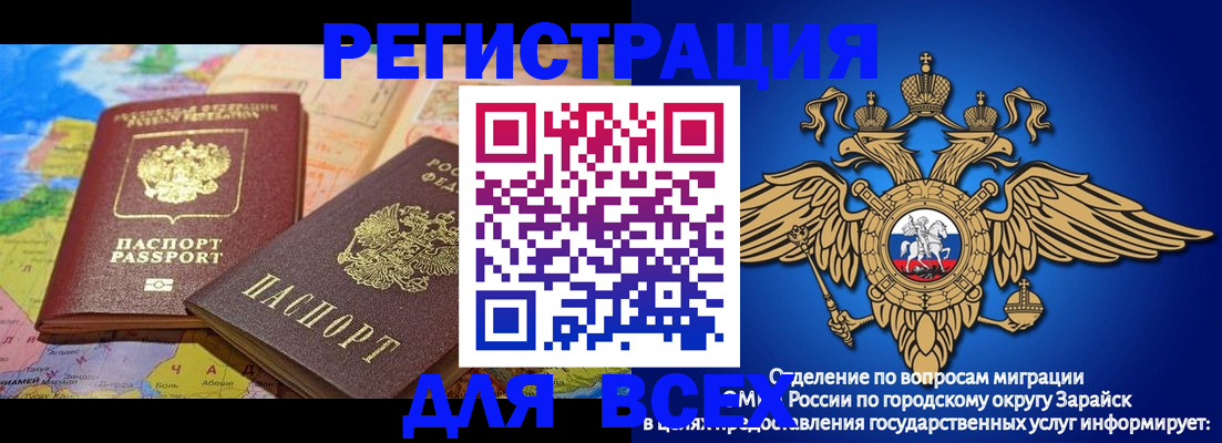временная регистрация надежно в Еманжелинске