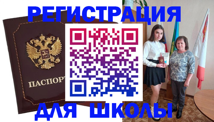 временная регистрация недорого в Еманжелинске