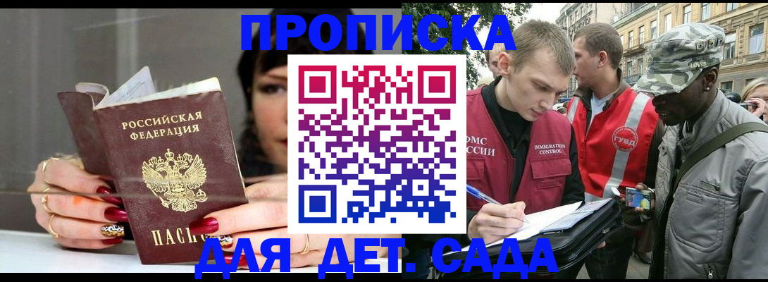 временная регистрация купить в Еманжелинске