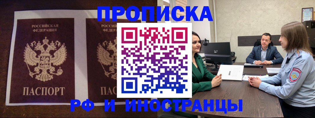 прописка для кредита в Еманжелинске